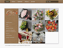 Tablet Screenshot of oletta-flowers.ru